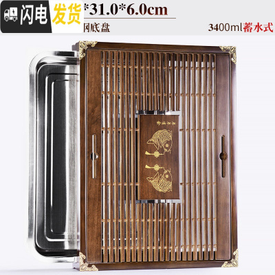 三维工匠简约实木茶盘家用功夫茶具套装大茶海托盘不锈钢底储水小茶台客厅 8橡木色-盈余(不锈钢底单蓄水)单盘