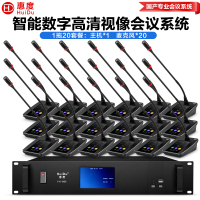 惠度(HuiDu)YH-980L有线数字手拉会议手麦克风智能视像跟踪全触屏桌面电容鹅颈话筒一拖二十