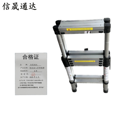 信晟通达 铝合金人字伸缩梯 6米 个