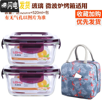 三维工匠分隔玻璃饭盒便当盒微波炉加热学生保鲜盒带盖上班族带饭韩国密封 紫色(正520+520+B包)