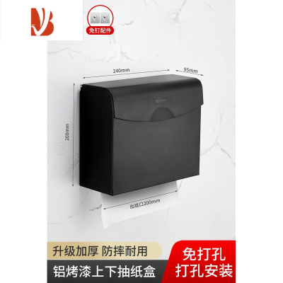三维工匠304不锈钢擦手纸盒壁挂式酒店卫生间厕所防水 厕纸抽纸巾架箱黑色 铝质感抽纸盒-打孔免打孔皆可