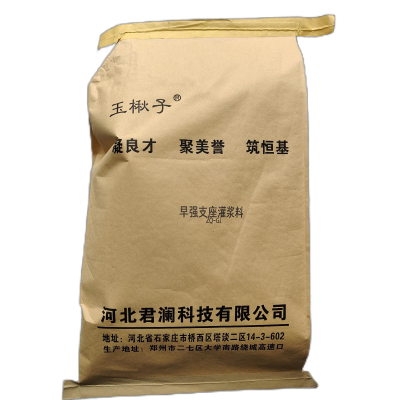 玉楸子早强支座灌浆料 ZQ-GJ 25公斤/袋