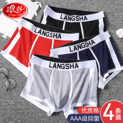 浪莎男士内裤男平角裤夏季棉质运动大码AAA级纯色宽松透气裤衩休闲潮流四角短裤头