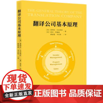 翻译公司基本原理