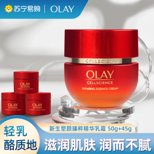 OLAY玉兰油超红瓶面霜精华乳霜组合95g胜肽修护抗皱紧致滋润信号霜