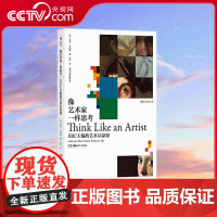 [央视网]像艺术家一样思考 BBC主编的艺术启蒙课 凝聚BBC艺术频道主编威尔 贡培兹职业生涯的所见 所知 所想 HL