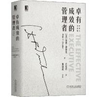 音像卓有成效的管理者(中英文双语版)(精)彼得·德鲁克