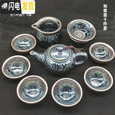 三维工匠建盏茶杯套装家用品茗杯天目油滴纯手工铁胎泡茶功夫陶瓷茶具礼盒 十件套无礼盒(如意壶)银