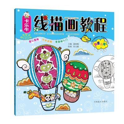 正版新书]卡乐牛线描画教程(创意线描)裴春艳|绘画:朱文娟978754