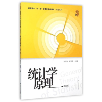 音像统计学原理(第2版)643,B000000000416