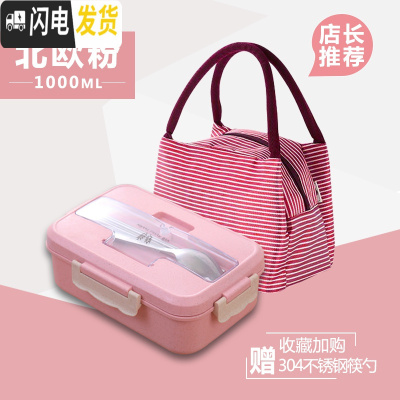 三维工匠早餐盒便携上班族饭盒学生食堂高中网红便当盒微波炉加热带餐具 北欧粉级版[配钢餐具+条纹袋]