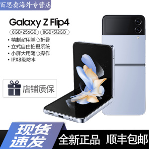 三星 SAMSUNG Galaxy Z Flip4 5G(SM-F7210)折叠屏 港版 联通电信5G 8GB+256GB 蓝色 蓝海假日
