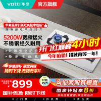 [全网热卖]华帝(vatti)5.2kW火力天然气燃气灶具尺寸可调节台式灶双眼灶厨房家用不锈钢熄火保护i10065A