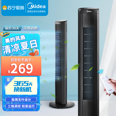 美的(Midea)柔风塔扇 落地扇 电风扇定时节能遥控风扇轻音家用省电大风扇卧室摇头预约定时ZAF09KR