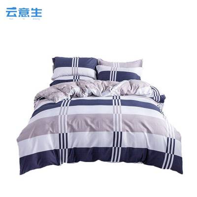 云意生 三件套 纯棉 150*200cm/套