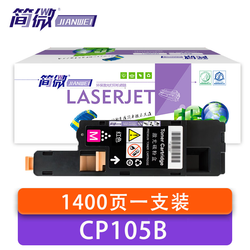 简微 硒鼓 CP105B 红 支