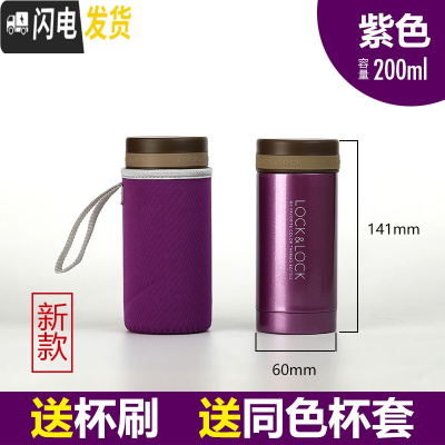 三维工匠保温杯男女士便携小巧学生简约儿童小容量迷你水杯200 紫色200送杯套杯刷