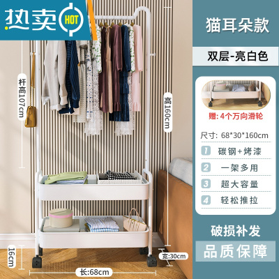 敬平衣架落地卧室可移动衣帽架室内收纳置物架家用简易挂衣架晾衣架子 猫耳款白色-双层[加粗碳钢]送滑轮*4 中