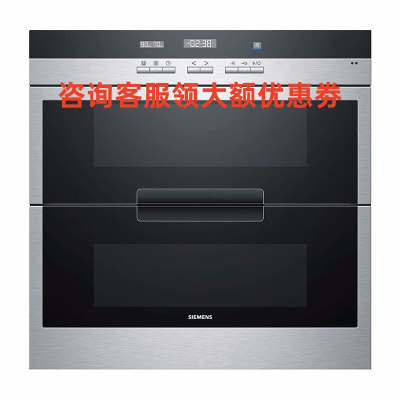 SIEMENS/西门子 HS363520W家用嵌入式多功能消毒柜高温紫外线臭氧
