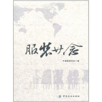 音像廿念中国协会