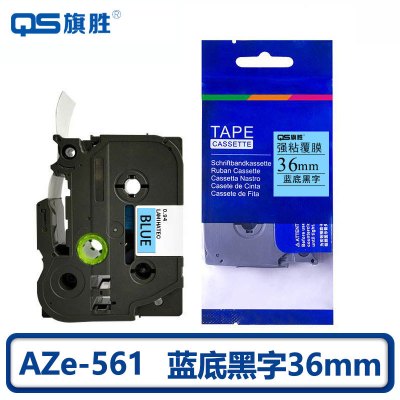 旗胜 标签色带 蓝底黑字36mm AZe-561 个