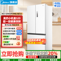 美的(Midea)家用电冰箱 520升多门双变频一级能效净味抗菌干湿分储冰箱BCD-520WUFPZM(E)海贝白