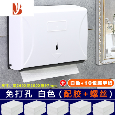 三维工匠卫生间擦手纸巾盒挂壁式酒店厕所洗手台家用免打孔抽取式紙巾盒架 102A(白色)免打孔+10包纸