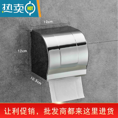 敬平卫生间纸巾盒浴室抽纸盒不锈钢免打孔厕纸盒挂壁式卷纸架厕所卷纸 (粘钉)304特惠短12cm