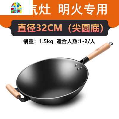 陆川牌无涂层生铸铁炒锅老式家用燃气灶圆尖平底电磁炉炒菜锅 FENGHOU 34cm[圆底+锅盖]