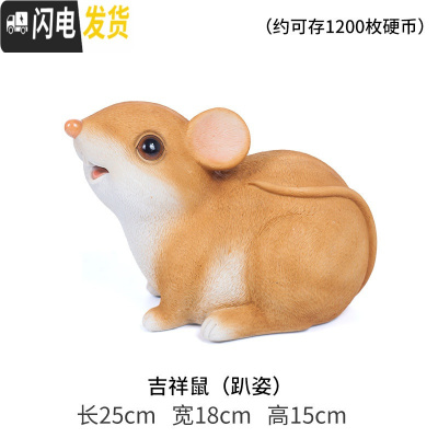 三维工匠鼠年可爱老鼠存钱罐女孩儿童男孩创意储钱罐小孩小学生网红储蓄罐 吉祥鼠(趴姿)