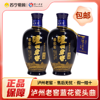 泸州老窖 头曲 蓝花瓷 52度 168ml*2瓶 浓香型白酒 自饮 宴会