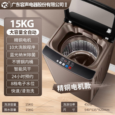 YO洗衣机15kg大容量+蓝光抑菌+精铜电机