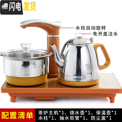 三维工匠全自动上水电磁炉电热烧水壶功夫茶具套装煮茶器茶盘泡茶专用家用 7:尺寸37*20全自动金色