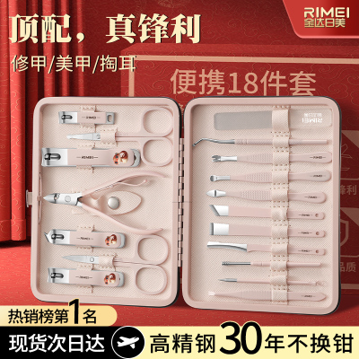 金达日美指甲钳8138