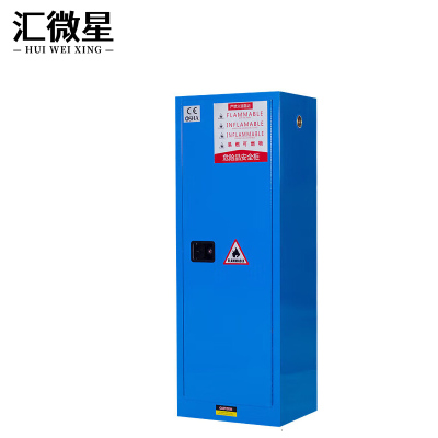 汇微星危险品存放柜590*460*1650mm台