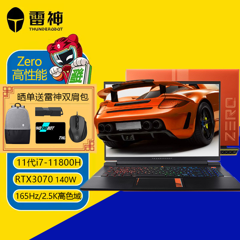 游戏本 笔记本电脑(11代酷睿i7-11800h 16g内存 512g固态 rtx3070 165
