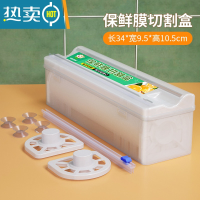 敬平保鲜膜切割器厨房家用大卷经济装pe专用盒罩商用 pp切割盒?反复使用 1