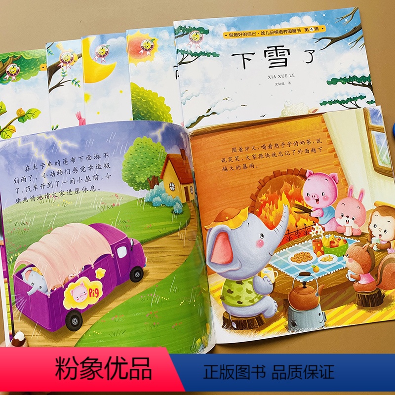 [正版]全套6本幼儿童好习惯绘本大图大字不带拼音幼儿园故事书2-3-4-5岁宝宝习惯养成品格培养宝宝日常生活习惯宝宝睡