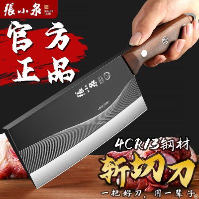 张小泉菜刀家用斩切刀厨师专用切片刀具厨房不锈钢砍骨刀H7163