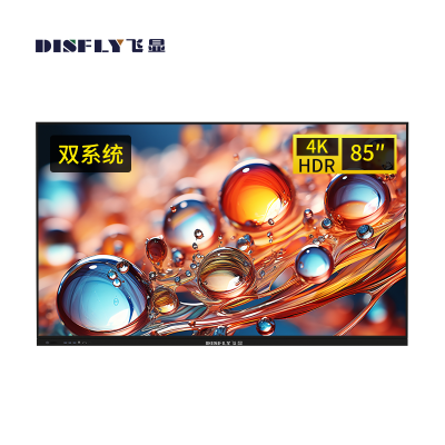 飞显 85英寸智能交互式电子白板会议平板一体机双系统无线投屏触摸屏教学机壁挂安装 FX-LHD85FH3