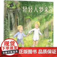 轻轻入梦来 (英)蒂莫西·纳普曼(Timothy Knapman) 文;(英)海伦·奥克森伯里(Helen Oxenbu