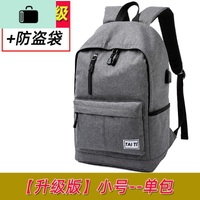 新款双肩包男背包高中大学生书包男士时尚大容量潮流休闲简约旅行NEW LAKE 小号灰色[升级版]单包背部加强+防盗袋