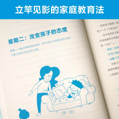 [M]教出懂规矩的孩子-9787553524498