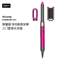 戴森(DYSON) HS05多功能美发棒Airwrap Complete空气卷发棒 卷/直发入门套装 紫红镍色[长发版]