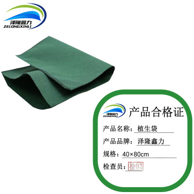 泽隆鑫力植生袋 40×80cm 条