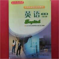 正版新书]英语第三册《第三版》本社9787040426083