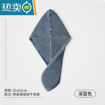 敬平干发帽女吸水速干加厚2022新款网红包头毛巾擦洗头发干发器 单层 深蓝