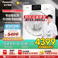 松下滚筒洗衣机全自动[白月光4.0]超薄平嵌10kg泡沫净 光动银除菌智能投放XQG100-N531D