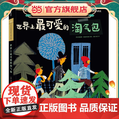 世界上最可爱的淘气包