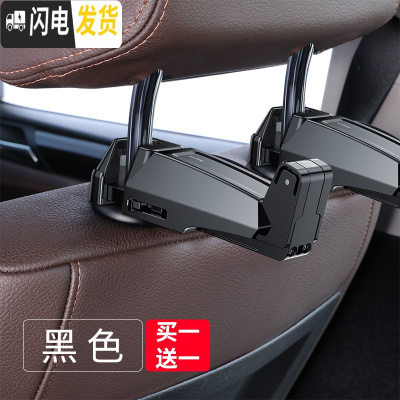 三维工匠汽车挂钩车载后座椅背车内用品手机架多功能创意置物座椅挂钩 [黑色]挂钩支架二合一秒安装可承载25KG买1送1